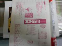 月刊　本の情報誌　Do Book　ドゥーブック　　1巻11号～4巻5号　平成元年11月‐平成4年5月　計30冊セット　ヤケシミ汚有　E5右中　ゆうパック送付