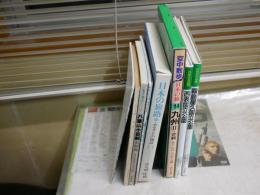 ・日本の大自然　5霧島屋久国立公園　11西表国立公園　2冊毎日新聞社　・日本の旅路14南九州沖縄　・空中散歩日本の旅14南九州沖縄　・八重山小百科　石垣島　・はてるま森第二集ほか　　　計9冊　ヤケシミ汚有　H2左4下段　　ゆうパック送付