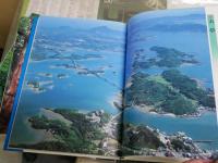 ・日本の大自然　5霧島屋久国立公園　11西表国立公園　2冊毎日新聞社　・日本の旅路14南九州沖縄　・空中散歩日本の旅14南九州沖縄　・八重山小百科　石垣島　・はてるま森第二集ほか　　　計9冊　ヤケシミ汚有　H2左4下段　　ゆうパック送付