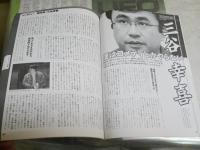 テレビドラマベスト100　　エンターブレインムック　E2右中