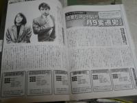 テレビドラマベスト100　　エンターブレインムック　E2右中