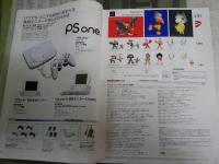 プレイステーション2　　オフィサルガイドブック　2004年春　ヤケシミ汚有　E2右中