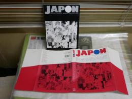 JAPON   JAPAN×FRANCE　MANGA　COLLECTION　　初版1刷　　カバー痛多し　ヤケシミ汚有　E9右中　