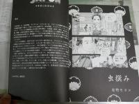 JAPON   JAPAN×FRANCE　MANGA　COLLECTION　　初版1刷　　カバー痛多し　ヤケシミ汚有　E9右中　