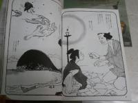JAPON   JAPAN×FRANCE　MANGA　COLLECTION　　初版1刷　　カバー痛多し　ヤケシミ汚有　E9右中　