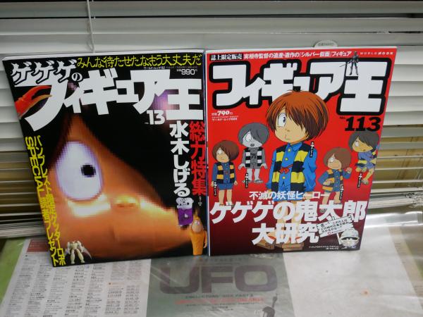 マンガヒーローズ　シークレット　水木しげる　フィギュア Amazon | 内袋未開封 マンガヒーローズ ゲゲゲの鬼太郎