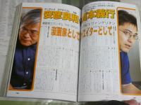 ガンダムエース　　No007　2002年11月　安彦良和100ページ　機動戦士ガンダム　THE　ORIGIN　　少ヤケ少難有　　レターパックプラス送付　　E9右中　