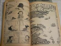 月刊コミックトム　　第2巻第7号　1981年11月　　ヤケシミ汚難有　E9右中