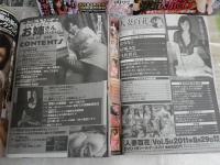 漫画雑誌ほか不揃6冊セット　　・人妻百花Vol4　DVD欠2011年8月増刊　・本当にいたよ!こんなにやさしいお姉さんVol82　DVD欠2010年12月　・もっとすごい本当のH話平成18年5月20日　・COMIC快楽天華漫Vol18平成19年6月　・しくじり女教師2015年8月15日DVD欠　・マガジンバン通巻170号2011年2月　難痛有　ゆうパック送付　E5右下段