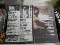 漫画雑誌ほか不揃6冊セット　　・人妻百花Vol4　DVD欠2011年8月増刊　・本当にいたよ!こんなにやさしいお姉さんVol82　DVD欠2010年12月　・もっとすごい本当のH話平成18年5月20日　・COMIC快楽天華漫Vol18平成19年6月　・しくじり女教師2015年8月15日DVD欠　・マガジンバン通巻170号2011年2月　難痛有　ゆうパック送付　E5右下段