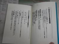 盗聴マニュアル　悪用厳禁！　百舌鳥伶人＆原宿メディア探偵団編　1刷帯　J2右1　　少汚少難有　