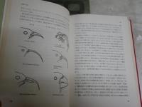 動物の分類　　理論と実際　今泉吉典著　　初版函　ヤケシミ汚有　H2左1