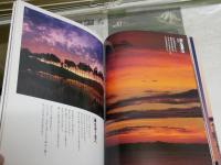 別冊太陽　　日本の郷愁　夕焼けこやけ　　初版1刷　少難少痛少汚有　E1左中