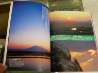 別冊太陽　　日本の郷愁　夕焼けこやけ　　初版1刷　少難少痛少汚有　E1左中