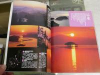 別冊太陽　　日本の郷愁　夕焼けこやけ　　初版1刷　少難少痛少汚有　E1左中