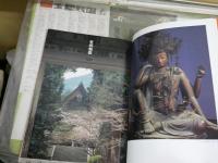 不死鳥の寺　　三井寺　　初版帯　　カバ－・帯褪色難痛汚有　　E1左中