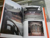 不死鳥の寺　　三井寺　　初版帯　　カバ－・帯褪色難痛汚有　　E1左中