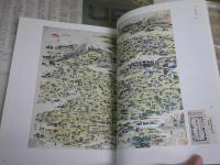 北斎　不屈の画人魂　　図録カタログ　2頁線引き有　ヤケシミ汚有　送料430円　　E1左中
