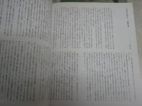 北斎　不屈の画人魂　　図録カタログ　2頁線引き有　ヤケシミ汚有　送料430円　　E1左中
