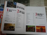 Newton 　2冊セット　・日本列島5億年の進化史　日本列島のルーツ　・哺乳類こうして絶滅した5種、そして危ぶまれる20種　REDDATA追いつめられる野生動物　　レターパックライト送付　E1左中
