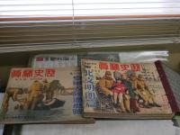 歴史写真　　10冊・9冊2組綴り不揃計19冊セット　ヤケシミ汚難痛有　E2左下段　ゆうパック送付