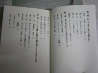 さようなら、私の本よ!　　大江健三郎著　　解説・町田康　1刷帯　小口ヤケシミ汚有　K2中