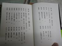 帝都幻談　上下2冊セット　荒俣宏著　物語の前に・京極夏彦　1刷帯　文春文庫　　K2中