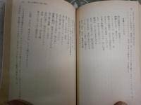 マンハッタン自殺未遂常習犯　　草間彌生著　解説・中上健次　瀧口修造　高橋秀元　　初版　ヤケシミ汚多し難痛有　　K2中