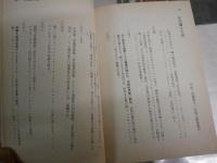 マンハッタン自殺未遂常習犯　　草間彌生著　解説・中上健次　瀧口修造　高橋秀元　　初版　ヤケシミ汚多し難痛有　　K2中