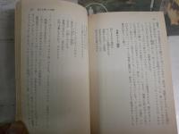 マンハッタン自殺未遂常習犯　　草間彌生著　解説・中上健次　瀧口修造　高橋秀元　　初版　ヤケシミ汚多し難痛有　　K2中