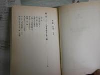 革命家・北一輝　日本改造法案大綱と昭和維新　　豊田穣著　講談社文庫　　1刷帯　小口ヤケシミ多し汚有　K2中