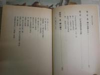 革命家・北一輝　日本改造法案大綱と昭和維新　　豊田穣著　講談社文庫　　1刷帯　小口ヤケシミ多し汚有　K2中