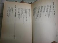 革命家・北一輝　日本改造法案大綱と昭和維新　　豊田穣著　講談社文庫　　1刷帯　小口ヤケシミ多し汚有　K2中