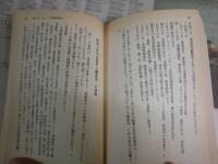 革命家・北一輝　日本改造法案大綱と昭和維新　　豊田穣著　講談社文庫　　1刷帯　小口ヤケシミ多し汚有　K2中