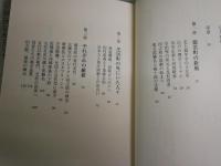 歌舞伎座誕生　團十郎と菊五郎と稀代の大興行師たち　　中川右介著　少ヤケ有　1刷帯　K2中