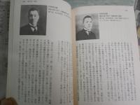 歌舞伎座誕生　團十郎と菊五郎と稀代の大興行師たち　　中川右介著　少ヤケ有　1刷帯　K2中