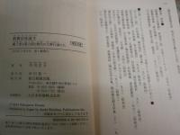 歌舞伎座誕生　團十郎と菊五郎と稀代の大興行師たち　　中川右介著　少ヤケ有　1刷帯　K2中
