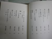 妖かしの宴　　わらべ唄の呪い　　水木しげる監修　　1版1刷　小口ヤケシミ多し　K2中