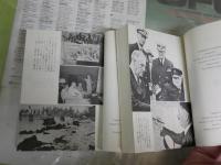 歴史的決断　上下2冊セット　K・R・グリーンフィールド編　中野五郎訳　解説保阪正康　1刷　ちくま学芸文庫　K2左