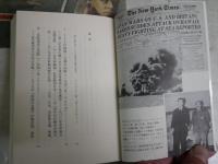歴史的決断　上下2冊セット　K・R・グリーンフィールド編　中野五郎訳　解説保阪正康　1刷　ちくま学芸文庫　K2左
