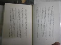 歴史的決断　上下2冊セット　K・R・グリーンフィールド編　中野五郎訳　解説保阪正康　1刷　ちくま学芸文庫　K2左