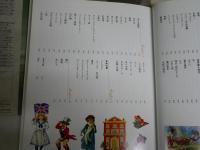 英国レディになる方法　　岩田託子　川端有子著　　初版帯　少汚帯褪色有　H2左1