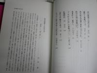 現代文学講座　　解釈と鑑賞別冊　1・3・4・5・7　不揃計5冊セット　ヤケシミ汚難有　J1左1下段　　レターパックプラス送付