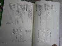 文学散歩　　二松學舎大学文学部国文学科編　　不揃3冊セット　①東京　②神奈川　③奈良京都　　初版　　