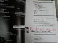 夜想　yaso　特集ベルメールbellmer‐poupee  日本の球体関節人形への影響　　