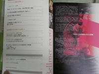 夜想　yaso　特集ベルメールbellmer‐poupee  日本の球体関節人形への影響　　