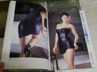 VINTAGE CLUB　冒険したい貴方へ　　コミックアットーテキ3月増刊号　裸本　　濡れ跡難痛有　E2左中　