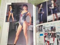 VINTAGE CLUB　冒険したい貴方へ　　コミックアットーテキ3月増刊号　裸本　　濡れ跡難痛有　E2左中　