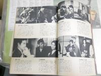 任侠藤純子おんなの詩　　キネマ旬報 増刊八月十日号　通巻1371号　　ヤケシミ汚難有　裏表紙下部記名ほか有　R1中