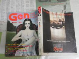 Gen  創刊号　　小説現代　ヤケシミ汚多し難痛有　E9右中